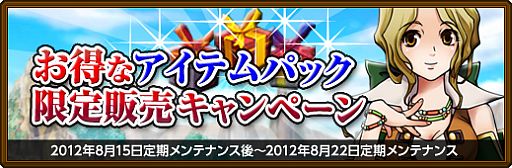 画像ギャラリー No.002のサムネイル画像 / 「黄金のアレグリア」，GM参戦イベントを開催。GM軍の城を攻め落とそう