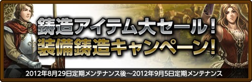 画像ギャラリー No.002のサムネイル画像 / 「黄金のアレグリア」，ログインするだけのキャンペーンでアイテムをもらおう 