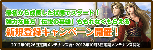 画像ギャラリー No.001のサムネイル画像 / 「黄金のアレグリア」，成長した状態でスタートできる「天の王者の冠」を実装