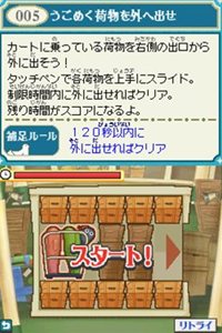 画像ギャラリー No.001のサムネイル画像 / KONAMI，ニンテンドーDS用アドベンチャー「ザックとオンブラ　まぼろしの遊園地」を10月28日に発売