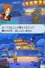 画像ギャラリー No.007のサムネイル画像 / KONAMI，ニンテンドーDS用アドベンチャー「ザックとオンブラ　まぼろしの遊園地」を10月28日に発売