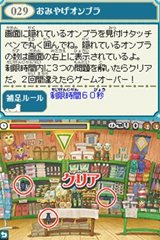 画像ギャラリー No.009のサムネイル画像 / KONAMI，ニンテンドーDS用アドベンチャー「ザックとオンブラ　まぼろしの遊園地」を10月28日に発売