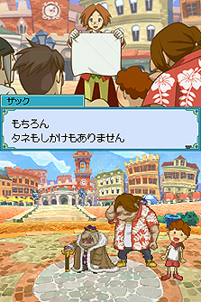 画像ギャラリー No.002のサムネイル画像 / 試せば確実に雰囲気が掴める。NDS「ザックとオンブラ　まぼろしの遊園地」公式サイトで公開中の豪華なWeb体験版をチェック