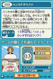 画像ギャラリー No.003のサムネイル画像 / 試せば確実に雰囲気が掴める。NDS「ザックとオンブラ　まぼろしの遊園地」公式サイトで公開中の豪華なWeb体験版をチェック