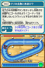 画像ギャラリー No.011のサムネイル画像 / 試せば確実に雰囲気が掴める。NDS「ザックとオンブラ　まぼろしの遊園地」公式サイトで公開中の豪華なWeb体験版をチェック