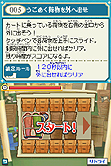 画像ギャラリー No.013のサムネイル画像 / 試せば確実に雰囲気が掴める。NDS「ザックとオンブラ　まぼろしの遊園地」公式サイトで公開中の豪華なWeb体験版をチェック
