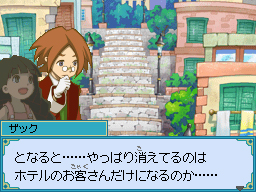 画像ギャラリー No.016のサムネイル画像 / 試せば確実に雰囲気が掴める。NDS「ザックとオンブラ　まぼろしの遊園地」公式サイトで公開中の豪華なWeb体験版をチェック