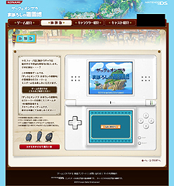 画像ギャラリー No.026のサムネイル画像 / 試せば確実に雰囲気が掴める。NDS「ザックとオンブラ　まぼろしの遊園地」公式サイトで公開中の豪華なWeb体験版をチェック