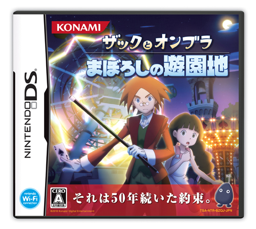 画像ギャラリー No.002のサムネイル画像 / KONAMIのDS用ソフト「ザックとオンブラ　まぼろしの遊園地」は本日発売。物語に登場するキーパーソン達＆本日公開のCMなどを紹介