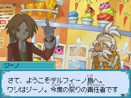 画像ギャラリー No.004のサムネイル画像 / KONAMIのDS用ソフト「ザックとオンブラ　まぼろしの遊園地」は本日発売。物語に登場するキーパーソン達＆本日公開のCMなどを紹介