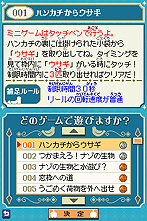 画像ギャラリー No.015のサムネイル画像 / KONAMIのDS用ソフト「ザックとオンブラ　まぼろしの遊園地」は本日発売。物語に登場するキーパーソン達＆本日公開のCMなどを紹介