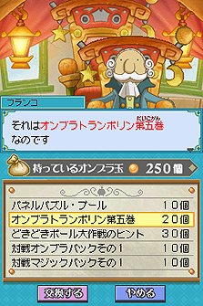 画像ギャラリー No.017のサムネイル画像 / KONAMIのDS用ソフト「ザックとオンブラ　まぼろしの遊園地」は本日発売。物語に登場するキーパーソン達＆本日公開のCMなどを紹介