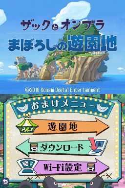 画像ギャラリー No.001のサムネイル画像 / 「ザックとオンブラ」，新ミニゲーム＆体験版の配信がスタート
