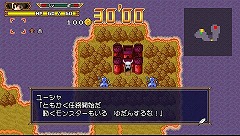 画像ギャラリー No.007のサムネイル画像 / 「勇者30 SECOND」の発売日が2011年2月10日に決定。今すぐ体験版をプレイして要望を投稿し，スタッフクレジットに名前を刻むのだ