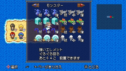 画像ギャラリー No.008のサムネイル画像 / 「勇者30 SECOND」の発売日が2011年2月10日に決定。今すぐ体験版をプレイして要望を投稿し，スタッフクレジットに名前を刻むのだ