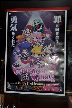 画像ギャラリー No.004のサムネイル画像 / 長谷川明子さんが来場者をおしおき!?「秋葉原電気外祭り3」で行われた「クリミナルガールズ×日本一RADIO」公開収録の模様をレポート