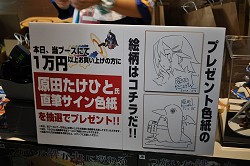 画像ギャラリー No.005のサムネイル画像 / 長谷川明子さんが来場者をおしおき!?「秋葉原電気外祭り3」で行われた「クリミナルガールズ×日本一RADIO」公開収録の模様をレポート