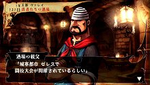 画像ギャラリー No.039のサムネイル画像 / 「ヴィーナス&ブレイブス 〜魔女と女神と滅びの予言〜」,10種類のイベントや20人のゲストが用意された新モード登場。プロモーションムービーも掲載