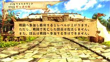 画像ギャラリー No.041のサムネイル画像 / 「ヴィーナス&ブレイブス 〜魔女と女神と滅びの予言〜」,10種類のイベントや20人のゲストが用意された新モード登場。プロモーションムービーも掲載
