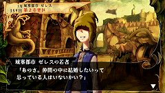 画像ギャラリー No.043のサムネイル画像 / 「ヴィーナス＆ブレイブス　〜魔女と女神と滅びの予言〜」，10種類のイベントや20人のゲストが用意された新モード登場。プロモーションムービーも掲載