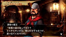 画像ギャラリー No.004のサムネイル画像 / 「ヴィーナス＆ブレイブス　〜魔女と女神と滅びの予言〜」，ブレイブス・レジェンドモードでは団員の復活や若返りなどの嬉しいイベントが発生