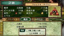 画像ギャラリー No.007のサムネイル画像 / 「ヴィーナス＆ブレイブス　〜魔女と女神と滅びの予言〜」，ブレイブス・レジェンドモードでは団員の復活や若返りなどの嬉しいイベントが発生