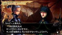 画像ギャラリー No.008のサムネイル画像 / 「ヴィーナス＆ブレイブス　〜魔女と女神と滅びの予言〜」，ブレイブス・レジェンドモードでは団員の復活や若返りなどの嬉しいイベントが発生
