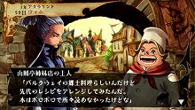 画像ギャラリー No.022のサムネイル画像 / 「ヴィーナス＆ブレイブス　〜魔女と女神と滅びの予言〜」，ブレイブス・レジェンドモードでは団員の復活や若返りなどの嬉しいイベントが発生