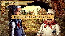 画像ギャラリー No.023のサムネイル画像 / 「ヴィーナス＆ブレイブス　〜魔女と女神と滅びの予言〜」，ブレイブス・レジェンドモードでは団員の復活や若返りなどの嬉しいイベントが発生