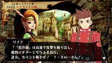 画像ギャラリー No.047のサムネイル画像 / 「ヴィーナス＆ブレイブス　〜魔女と女神と滅びの予言〜」，ブレイブス・レジェンドモードでは団員の復活や若返りなどの嬉しいイベントが発生
