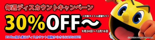 画像ギャラリー No.001のサムネイル画像 / PSNで「ヴィーナス＆ブレイブス」「ナムコミュージアム Vol.2」をセール