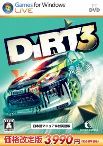 画像ギャラリー No.002のサムネイル画像 / 「OPERATION FLASHPOINT: RED RIVER 日本語版」「DiRT 3 日本語マニュアル付英語版」のPCゲーム2作品がお求め安くなる。価格改定版が7月13日に発売