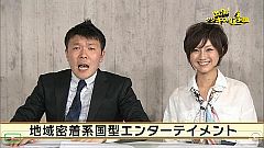 画像ギャラリー No.002のサムネイル画像 / 「OFP: RED RIVER」 特設サイトで「「出没！タジキスタン天国」第4回を公開