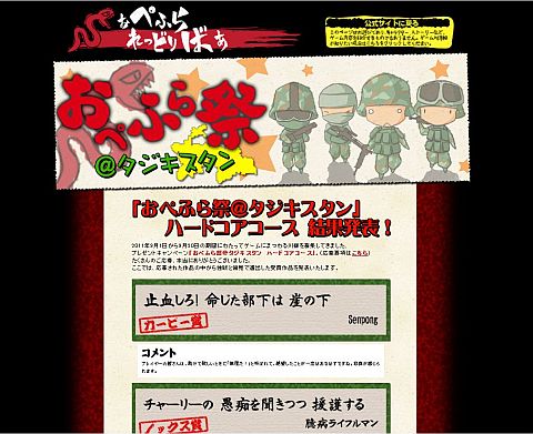 画像ギャラリー No.006のサムネイル画像 / 「OFP: RED RIVER」,おぺふらまつり@タジキスタンの優秀作品8つが決定