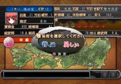 画像ギャラリー No.013のサムネイル画像 / 美少女×戦略シミュレーション「戦極姫2」,新たなキャラクターとシナリオを多数追加して10月28日に発売