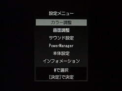 画像ギャラリー No.010のサムネイル画像 / ナナオの多機能ディスプレイ「FORIS FX2301TV」レビュー。倍速駆動はゲームで有効か?