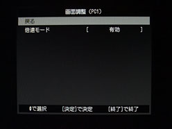画像ギャラリー No.011のサムネイル画像 / ナナオの多機能ディスプレイ「FORIS FX2301TV」レビュー。倍速駆動はゲームで有効か?