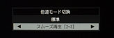 画像ギャラリー No.013のサムネイル画像 / ナナオの多機能ディスプレイ「FORIS FX2301TV」レビュー。倍速駆動はゲームで有効か?