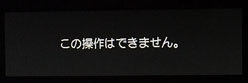 画像ギャラリー No.016のサムネイル画像 / ナナオの多機能ディスプレイ「FORIS FX2301TV」レビュー。倍速駆動はゲームで有効か?