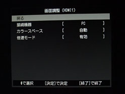 画像ギャラリー No.017のサムネイル画像 / ナナオの多機能ディスプレイ「FORIS FX2301TV」レビュー。倍速駆動はゲームで有効か?