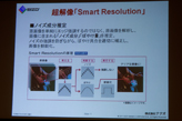 画像ギャラリー No.004のサムネイル画像 / ナナオ，独自の超解像技術「Smart Resolution」を採用した23インチワイド液晶ディスプレイを発表