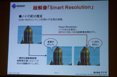 画像ギャラリー No.005のサムネイル画像 / ナナオ，独自の超解像技術「Smart Resolution」を採用した23インチワイド液晶ディスプレイを発表