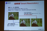 画像ギャラリー No.006のサムネイル画像 / ナナオ，独自の超解像技術「Smart Resolution」を採用した23インチワイド液晶ディスプレイを発表