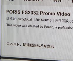 画像ギャラリー No.011のサムネイル画像 / ナナオ，独自の超解像技術「Smart Resolution」を採用した23インチワイド液晶ディスプレイを発表