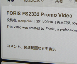 画像ギャラリー No.012のサムネイル画像 / ナナオ，独自の超解像技術「Smart Resolution」を採用した23インチワイド液晶ディスプレイを発表