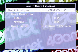 画像ギャラリー No.020のサムネイル画像 / 「FORIS FS2333」レビュー。低遅延IPSパネル搭載のナナオ製ディスプレイを，従来製品「FS2332」と比較してみる