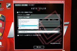 画像ギャラリー No.011のサムネイル画像 / EIZO，内部240Hz駆動のFPSゲーマー向けVAディスプレイ「FORIS FG2421」を発売。まずは気になる残像感と遅延をチェックしてみた