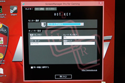 画像ギャラリー No.012のサムネイル画像 / EIZO，内部240Hz駆動のFPSゲーマー向けVAディスプレイ「FORIS FG2421」を発売。まずは気になる残像感と遅延をチェックしてみた