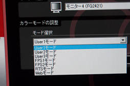 画像ギャラリー No.013のサムネイル画像 / EIZO，内部240Hz駆動のFPSゲーマー向けVAディスプレイ「FORIS FG2421」を発売。まずは気になる残像感と遅延をチェックしてみた