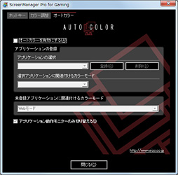 画像ギャラリー No.029のサムネイル画像 / EIZOのFPSゲーマー向けディスプレイ「FORIS FG2421」レビュー。内部240Hz駆動のVAパネル搭載モデルは「買い」だ